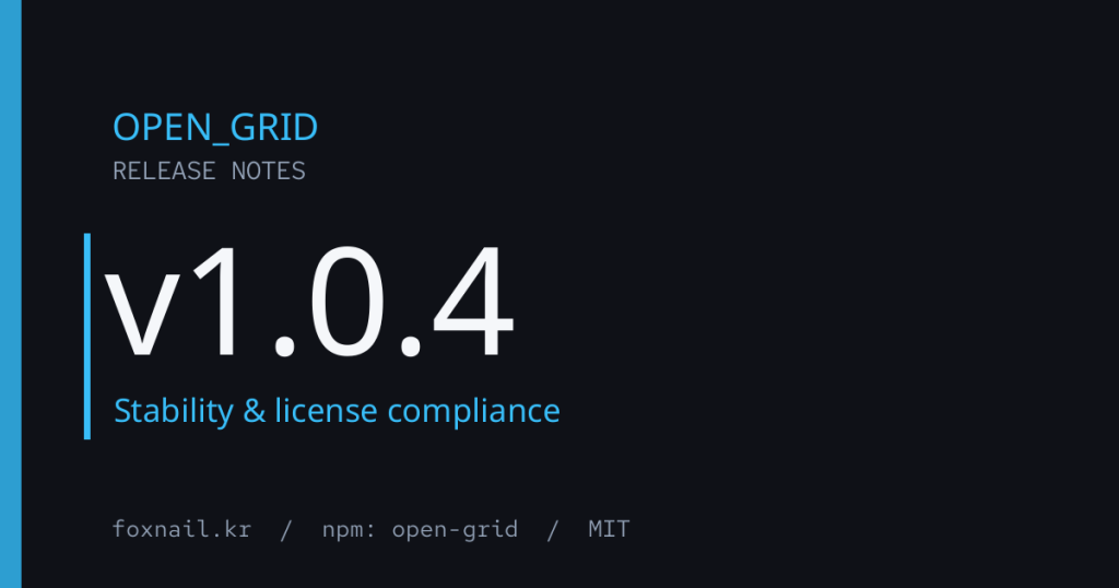 OPEN_GRID v1.0.4 릴리즈 노트 — 안정화와 라이선스 정비