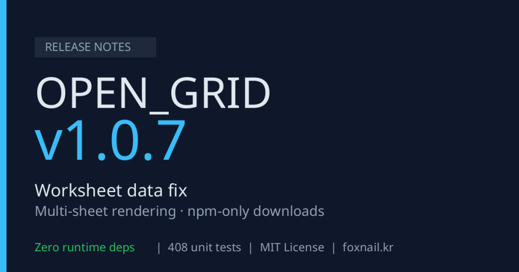 OPEN_GRID v1.0.7 릴리즈 노트 — 워크시트 데이터 표시 버그 수정과 npm 일원화