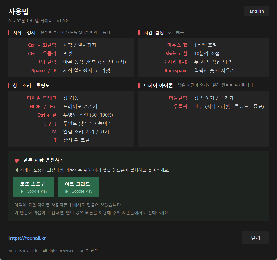 도움말 (한국어)