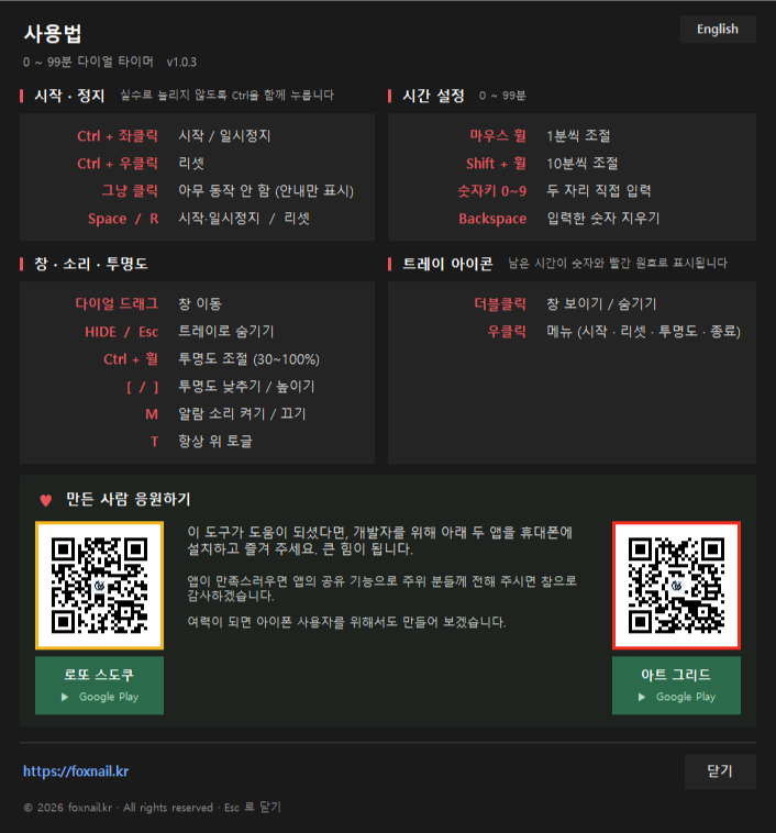 도움말 (한국어)