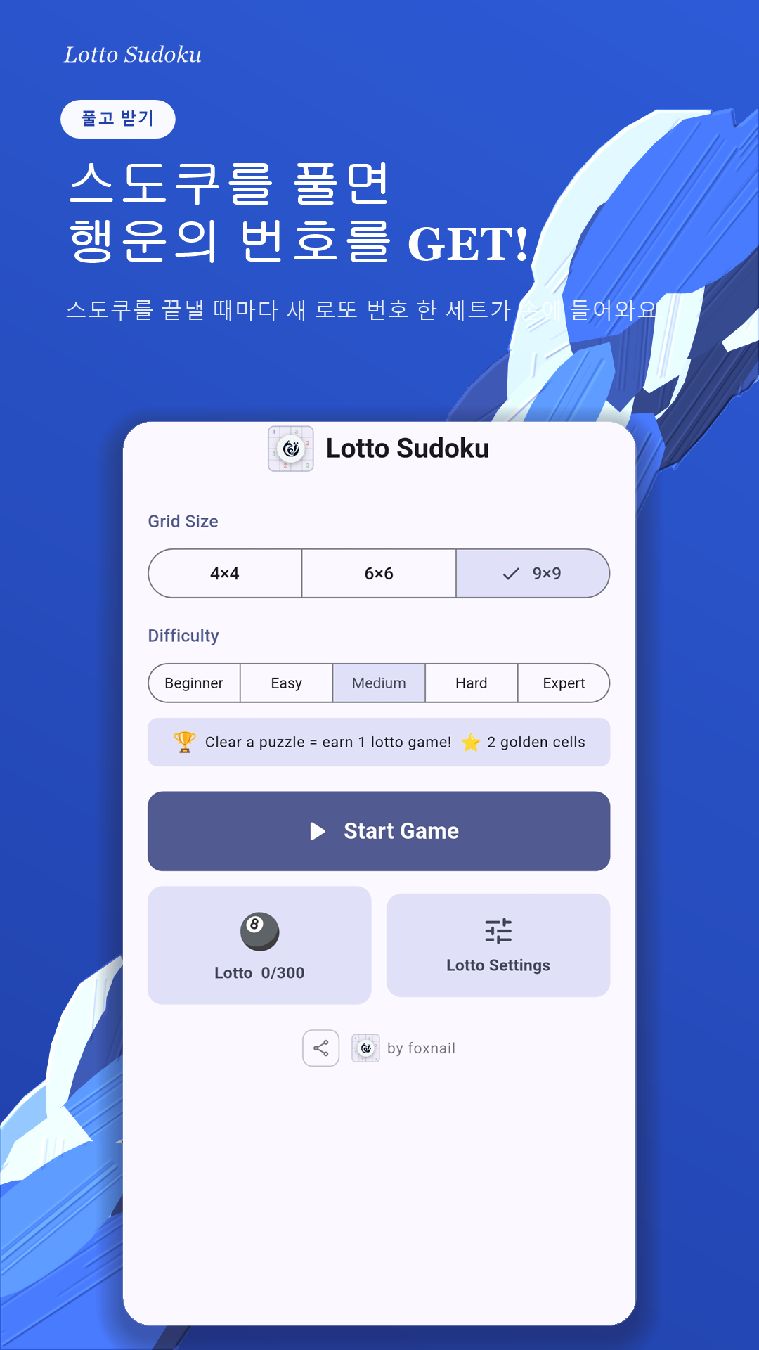 홈