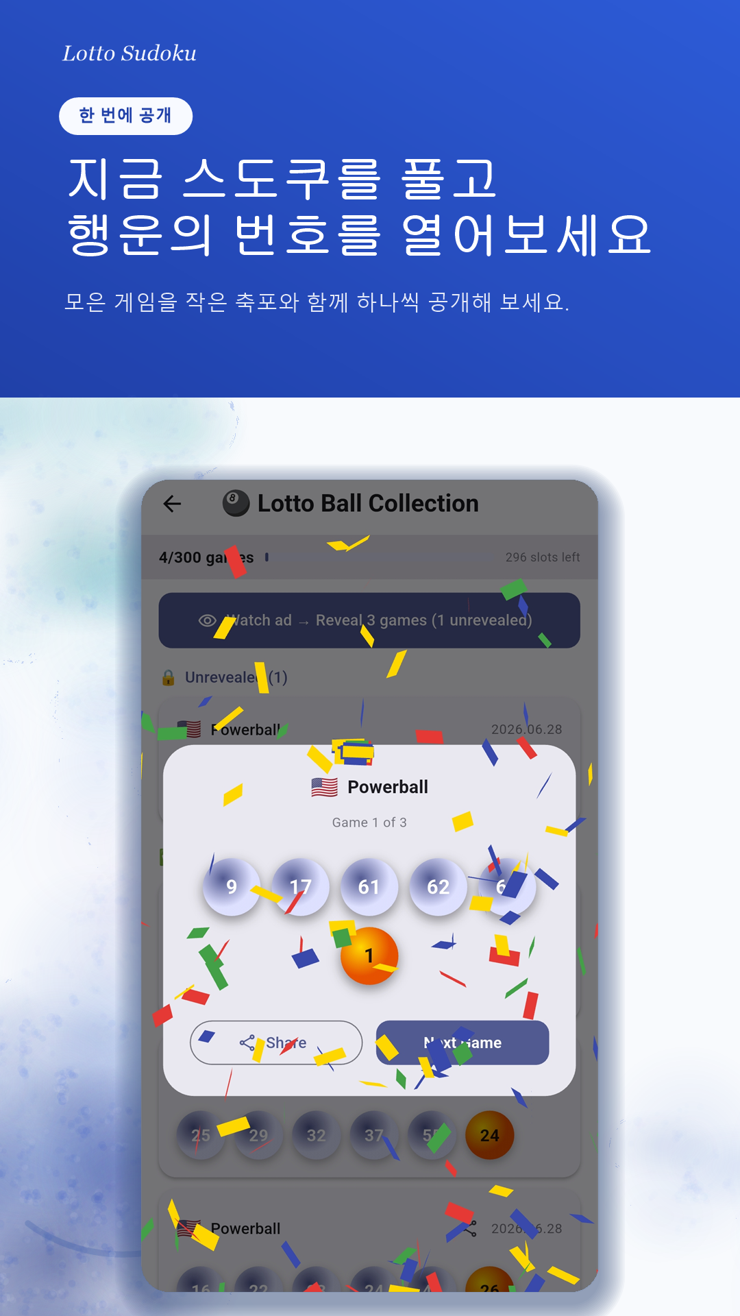 공개
