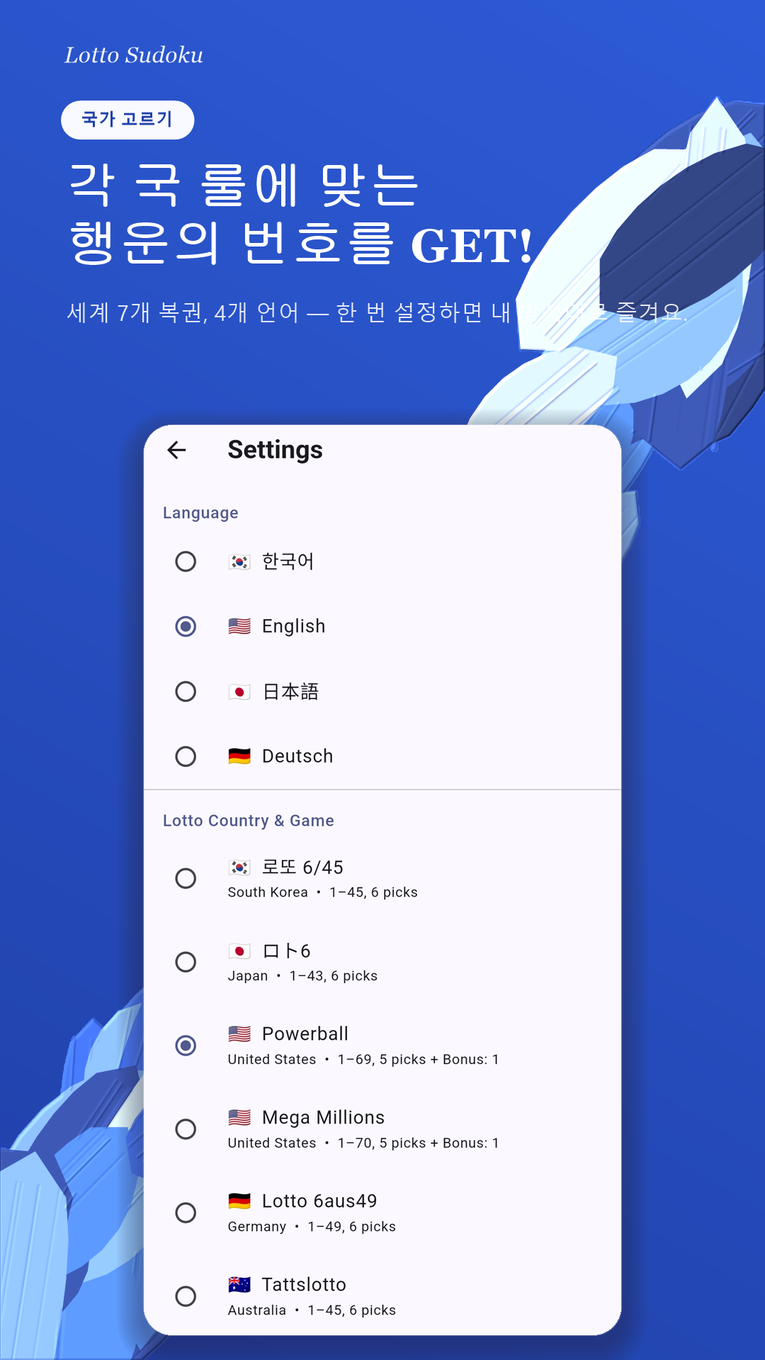 설정