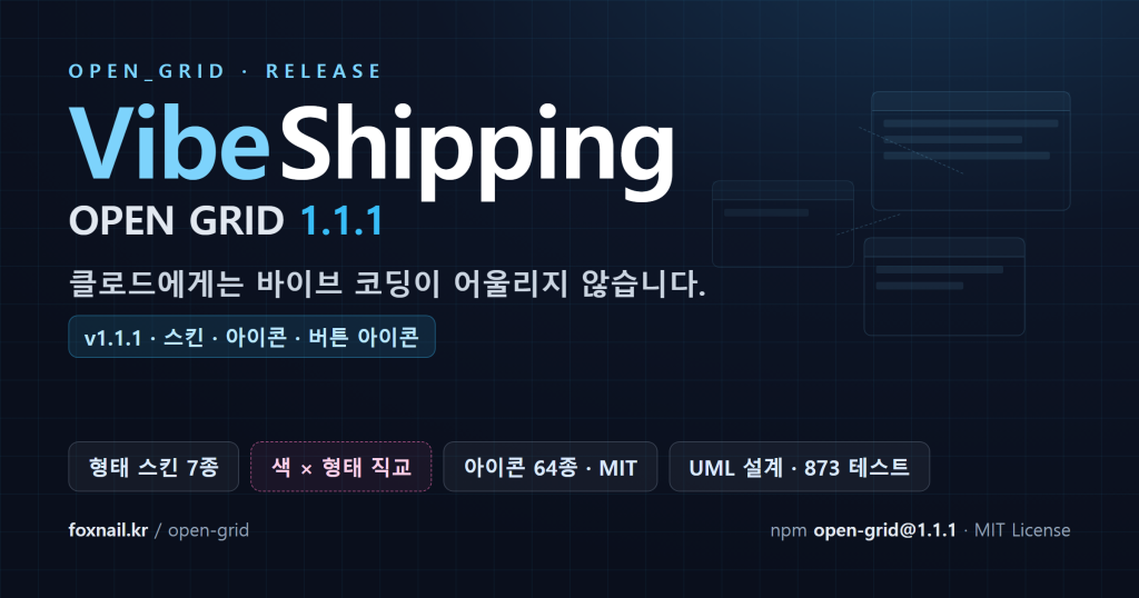Vibe Shipping OPEN GRID 1.1.1