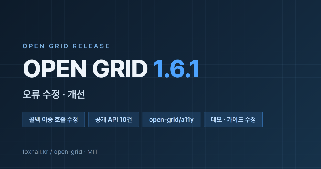 OPEN_GRID 1.6.1